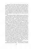 Інтелектуальний спротив триває (серпень 2022 – лютий 2023). Нотатки видавця (Фронтир). Зображення №5 Інтелектуальний спротив триває (серпень 2022 – лютий 2023). Нотатки видавця (Фронтир). Зображення №5