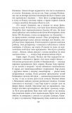 Інтелектуальний спротив триває (серпень 2022 – лютий 2023). Нотатки видавця (Фронтир). Зображення №9 Інтелектуальний спротив триває (серпень 2022 – лютий 2023). Нотатки видавця (Фронтир). Зображення №9