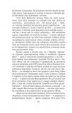 Інтелектуальний спротив триває (серпень 2022 – лютий 2023). Нотатки видавця (Фронтир). Зображення №11 Інтелектуальний спротив триває (серпень 2022 – лютий 2023). Нотатки видавця (Фронтир). Зображення №11