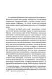 Летние дожди: роман. Изображение №1 Летние дожди: роман. Изображение №1