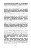Летние дожди: роман. Изображение №2 Летние дожди: роман. Изображение №2