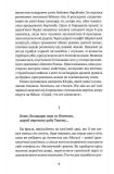 Летние дожди: роман. Изображение №3 Летние дожди: роман. Изображение №3