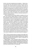 Летние дожди: роман. Изображение №4 Летние дожди: роман. Изображение №4