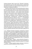 Летние дожди: роман. Изображение №5 Летние дожди: роман. Изображение №5