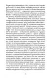 Летние дожди: роман. Изображение №6 Летние дожди: роман. Изображение №6
