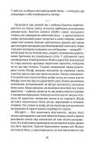 Летние дожди: роман. Изображение №7 Летние дожди: роман. Изображение №7