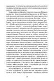 Летние дожди: роман. Изображение №8 Летние дожди: роман. Изображение №8