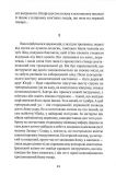 Летние дожди: роман. Изображение №9 Летние дожди: роман. Изображение №9