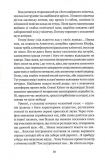 Летние дожди: роман. Изображение №10 Летние дожди: роман. Изображение №10