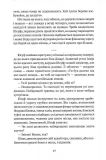 Летние дожди: роман. Изображение №11 Летние дожди: роман. Изображение №11