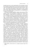 Абсолютний вакуум. Уявна величина. Провокація. Бібліотека ХХІ століття.  Оповідання. ШЕСТИКНИЖЖЯ. Т3. Изображение №5