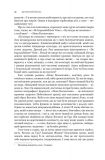 Абсолютний вакуум. Уявна величина. Провокація. Бібліотека ХХІ століття.  Оповідання. ШЕСТИКНИЖЖЯ. Т3. Изображение №6