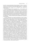 Абсолютний вакуум. Уявна величина. Провокація. Бібліотека ХХІ століття.  Оповідання. ШЕСТИКНИЖЖЯ. Т3. Изображение №7