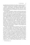 Абсолютний вакуум. Уявна величина. Провокація. Бібліотека ХХІ століття.  Оповідання. ШЕСТИКНИЖЖЯ. Т3. Изображение №9