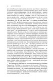 Абсолютний вакуум. Уявна величина. Провокація. Бібліотека ХХІ століття.  Оповідання. ШЕСТИКНИЖЖЯ. Т3. Изображение №10