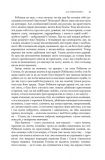 Абсолютний вакуум. Уявна величина. Провокація. Бібліотека ХХІ століття.  Оповідання. ШЕСТИКНИЖЖЯ. Т3. Изображение №11
