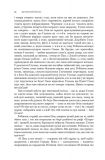 Абсолютний вакуум. Уявна величина. Провокація. Бібліотека ХХІ століття.  Оповідання. ШЕСТИКНИЖЖЯ. Т3. Изображение №12
