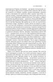 Абсолютний вакуум. Уявна величина. Провокація. Бібліотека ХХІ століття.  Оповідання. ШЕСТИКНИЖЖЯ. Т3. Изображение №13