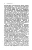 Абсолютний вакуум. Уявна величина. Провокація. Бібліотека ХХІ століття.  Оповідання. ШЕСТИКНИЖЖЯ. Т3. Изображение №14