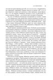 Абсолютний вакуум. Уявна величина. Провокація. Бібліотека ХХІ століття.  Оповідання. ШЕСТИКНИЖЖЯ. Т3. Изображение №15