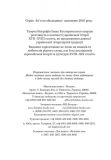 Іван Котляревський: між імперією та Україною.. Зображення №2