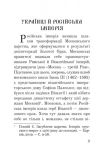 Іван Котляревський: між імперією та Україною.. Зображення №3