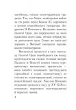 Іван Котляревський: між імперією та Україною.. Зображення №4