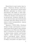 Іван Котляревський: між імперією та Україною.. Зображення №5
