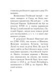 Іван Котляревський: між імперією та Україною.. Зображення №6