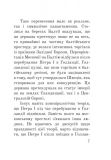 Іван Котляревський: між імперією та Україною.. Зображення №7