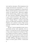 Іван Котляревський: між імперією та Україною.. Зображення №8