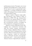 Іван Котляревський: між імперією та Україною.. Зображення №9