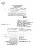 Англійський словничок. Знайомство з цифрами А5ф. (книжка-догоридрижалка). Изображение №5