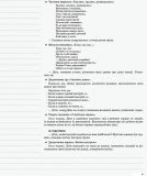 Мій конспект 5-й рік життя. Осінь 2019 (Дитина). Зображення №3