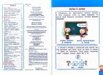 Наочний довідник. Українська мова. 1-4 класи 2023. Зображення №2