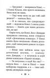 Ненсі Дрю. Книга розгадок. Таємниця лимонадного рецепта. Книга 2. Зображення №3