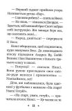 Ненсі Дрю. Книга розгадок. Таємниця лимонадного рецепта. Книга 2. Зображення №5