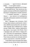 Ненсі Дрю. Книга розгадок. Таємниця лимонадного рецепта. Книга 2. Зображення №7