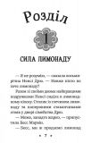 Ненсі Дрю. Книга розгадок. Таємниця лимонадного рецепта. Книга 2. Зображення №8