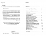 Деокупація. Зображення №1