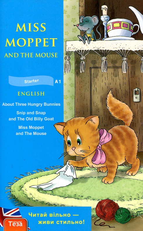 Miss Moppet and the Мouse / Міс Мопет і Миша. Теза Miss Moppet and the Мouse / Міс Мопет і Миша. Теза