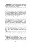 Пігмаліон: п'єси. Зображення №7 Пігмаліон: п'єси. Зображення №7