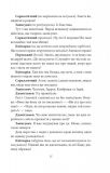 Пігмаліон: п'єси. Зображення №10 Пігмаліон: п'єси. Зображення №10
