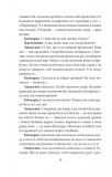 Пігмаліон: п'єси. Зображення №13 Пігмаліон: п'єси. Зображення №13