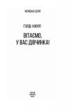Фантазіус. Зображення №1