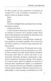 Фантазіус. Зображення №4