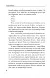 Фантазіус. Зображення №5