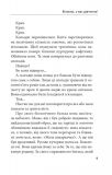Фантазіус. Зображення №6