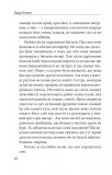 Фантазіус. Зображення №7