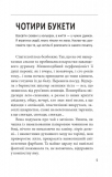 Вітаємо, у вас дівчинка!. Зображення №2